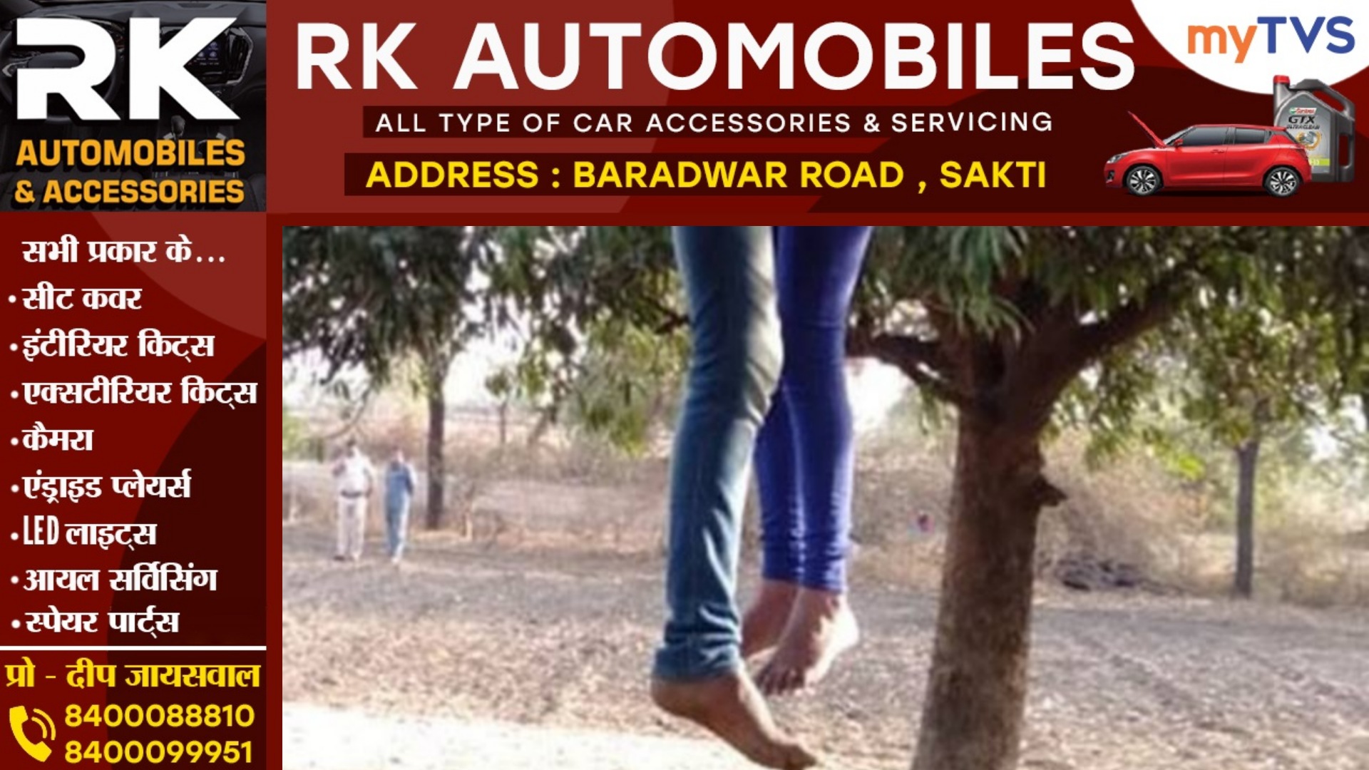 पड़ोसी के घर मे प्रेमी जोड़े ने फाँसी लगाकर की खुदकुशी , पुलिस जांच में जुटी