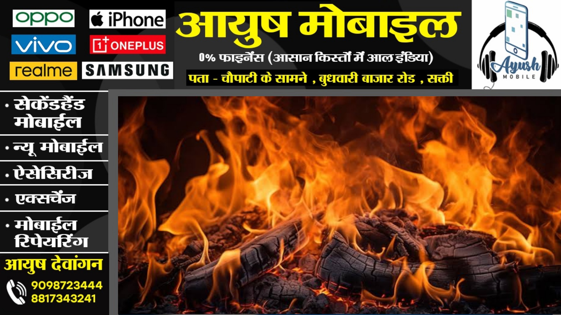 छत्तीसगढ़ - पत्नी को जलाने पति ने घर मे लगाई आग , पत्नी तो बच गई लेकिन,,