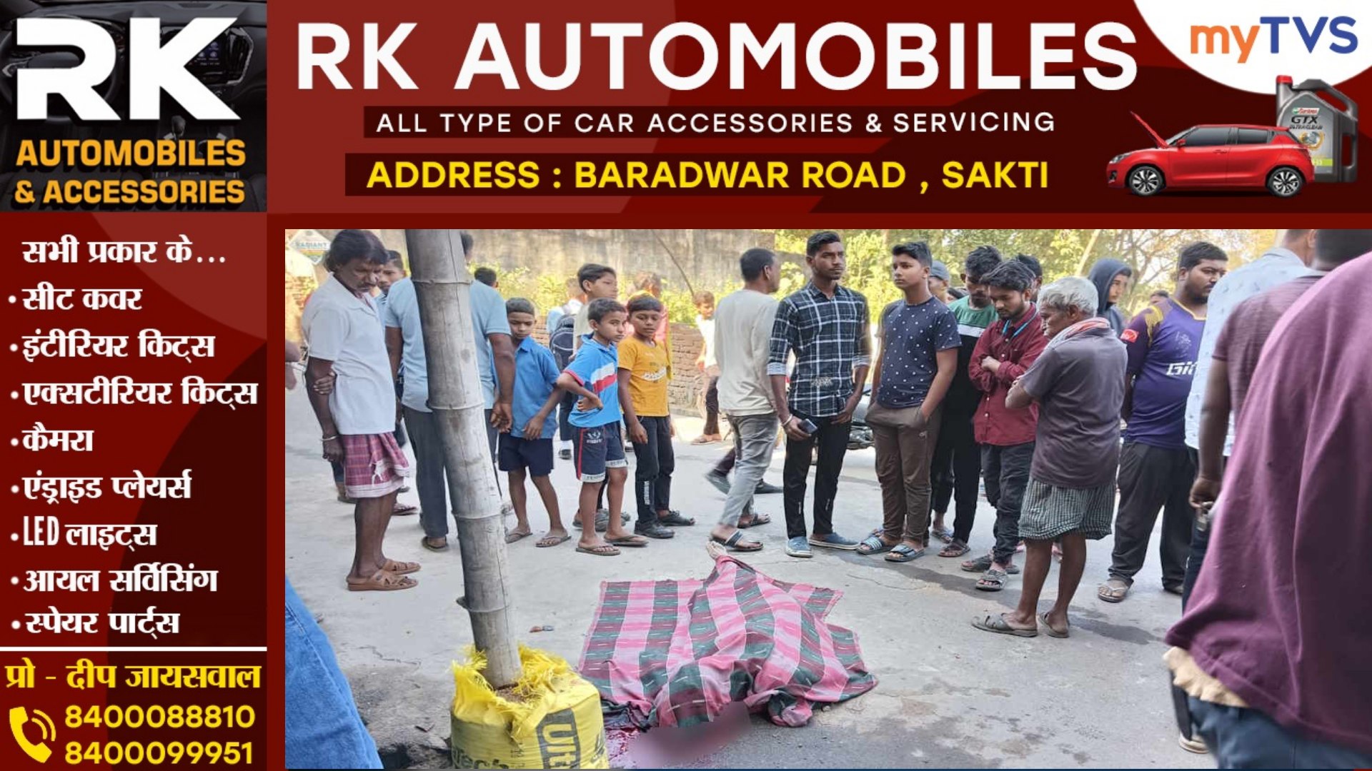 छत्तीसगढ़ - निर्माणाधीन मकान की तीसरी मंजिल से गिरकर राजमिस्त्री की मौत , पुलिस जांच में जुटी