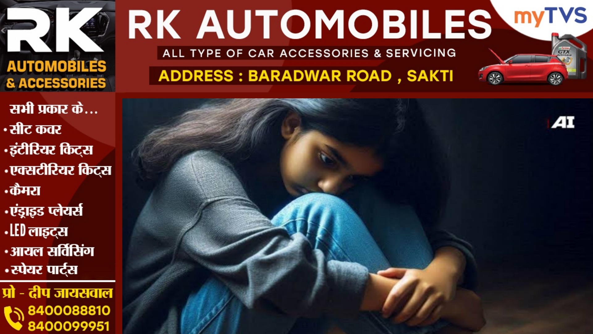 नाबालिग छात्राओं की शिक्षक मोबाईल पर दिखाता था अश्लील VIDEO , FIR हुआ दर्ज