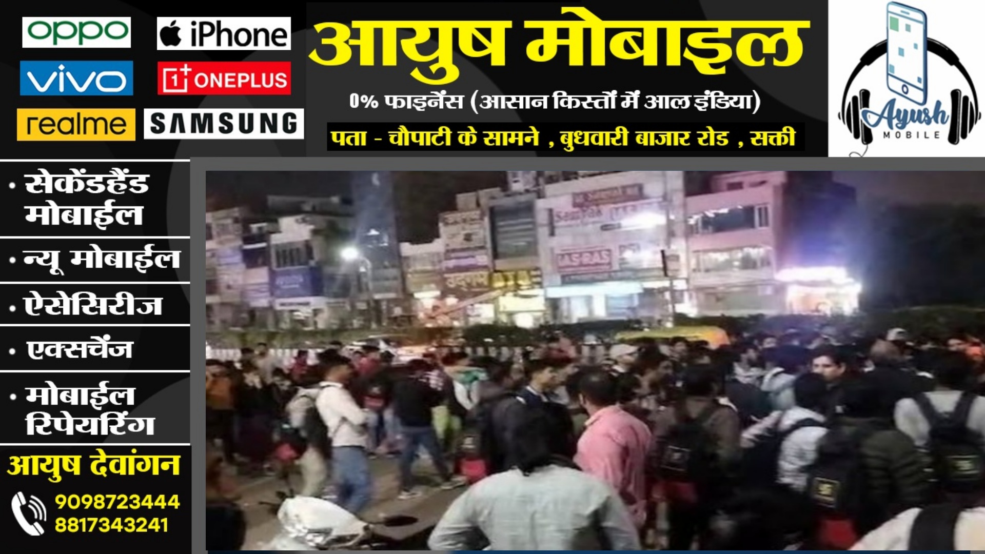 कोचिंग सेंटर में जहरीली गैस का रिसाव , एक दर्जन से अधिक छात्राएं हुई बेहोश