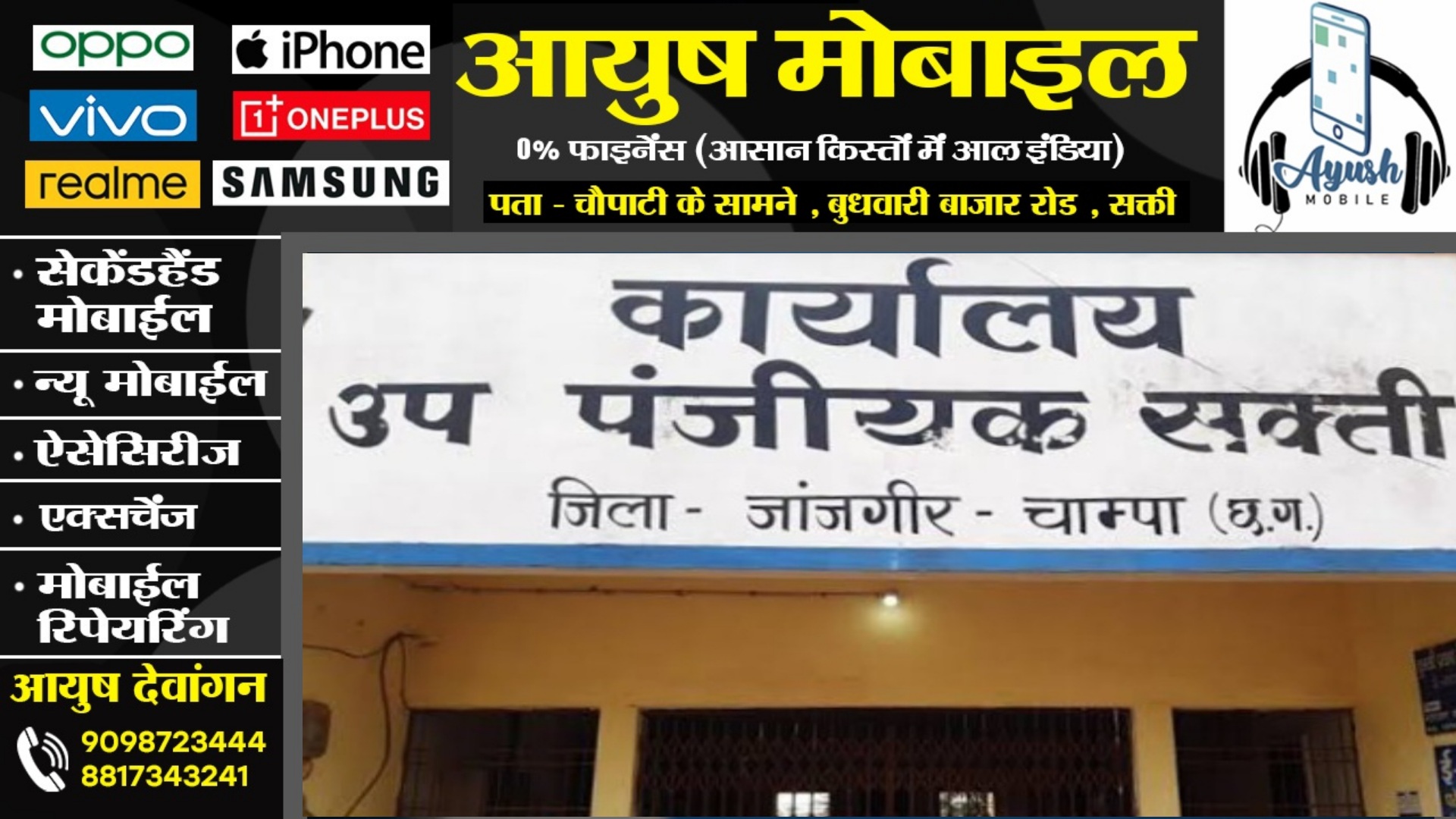 सक्ती - बच गई उप पंजीयक प्रतीक खेमुक़ा की कुर्शी , भारी विरोध के बाद सस्पेंशन किया खत्म