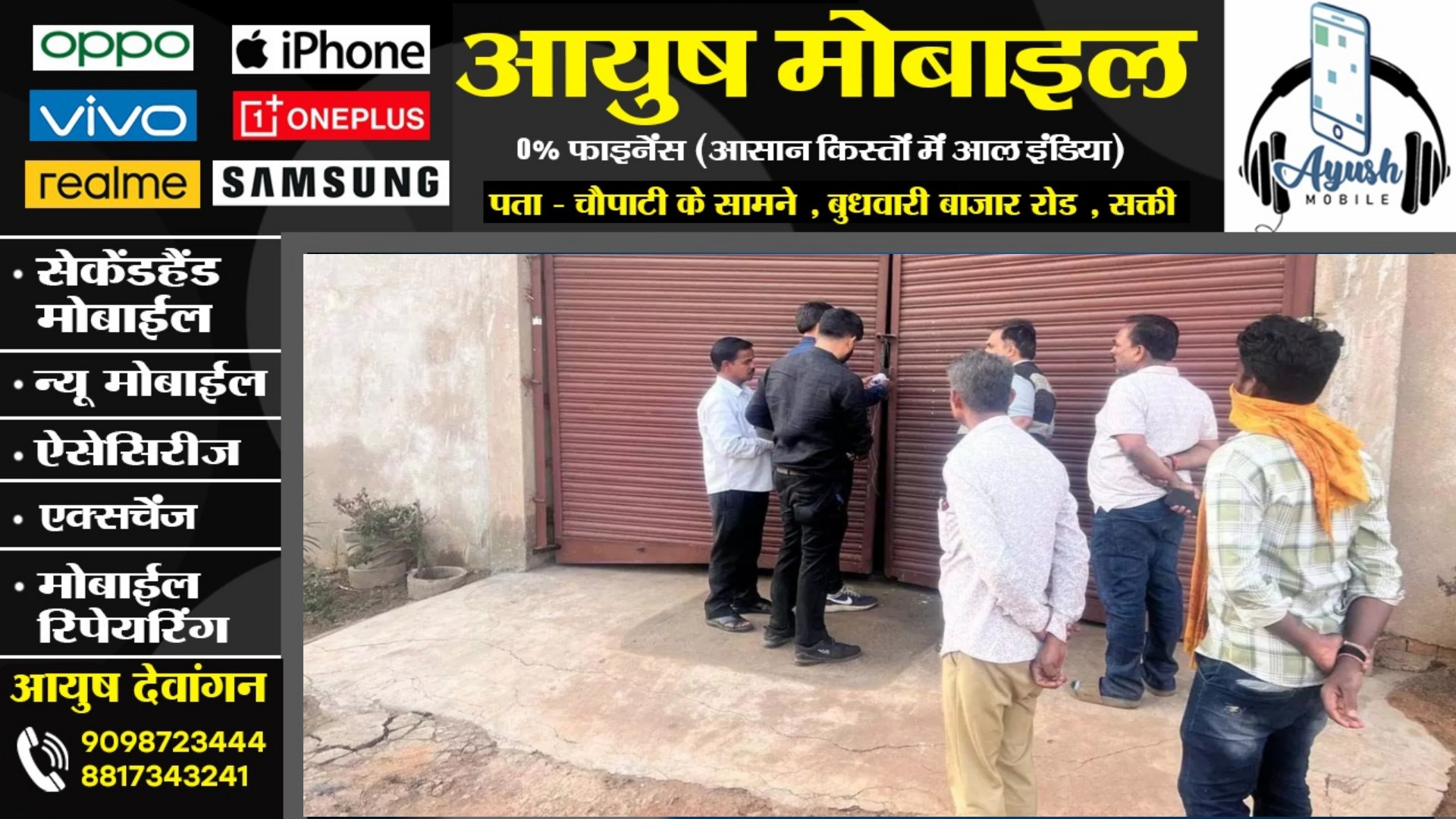 छत्तीसगढ़ - महामाया राइस मिल सहित 03 राइसमिल सील , जिला प्रसासन की कार्यवाही