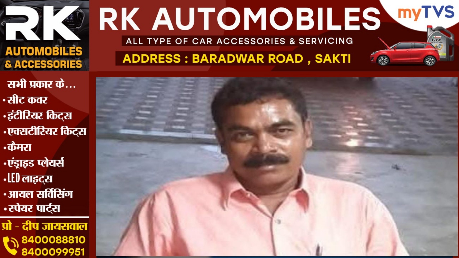 छत्तीसगढ़ - कांग्रेस पार्षद मन्नू यादव का निधन , पार्टी और समर्थकों में शोक की लहर