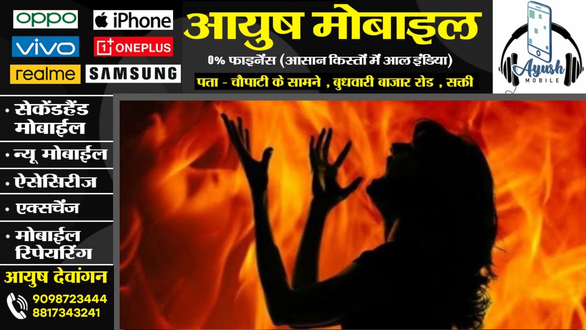 भाभी के साथ रेप करने में हुआ नाकाम तो मिट्टीतेल डाल कर जला दिया जिंदा , महिला की हुई मौत