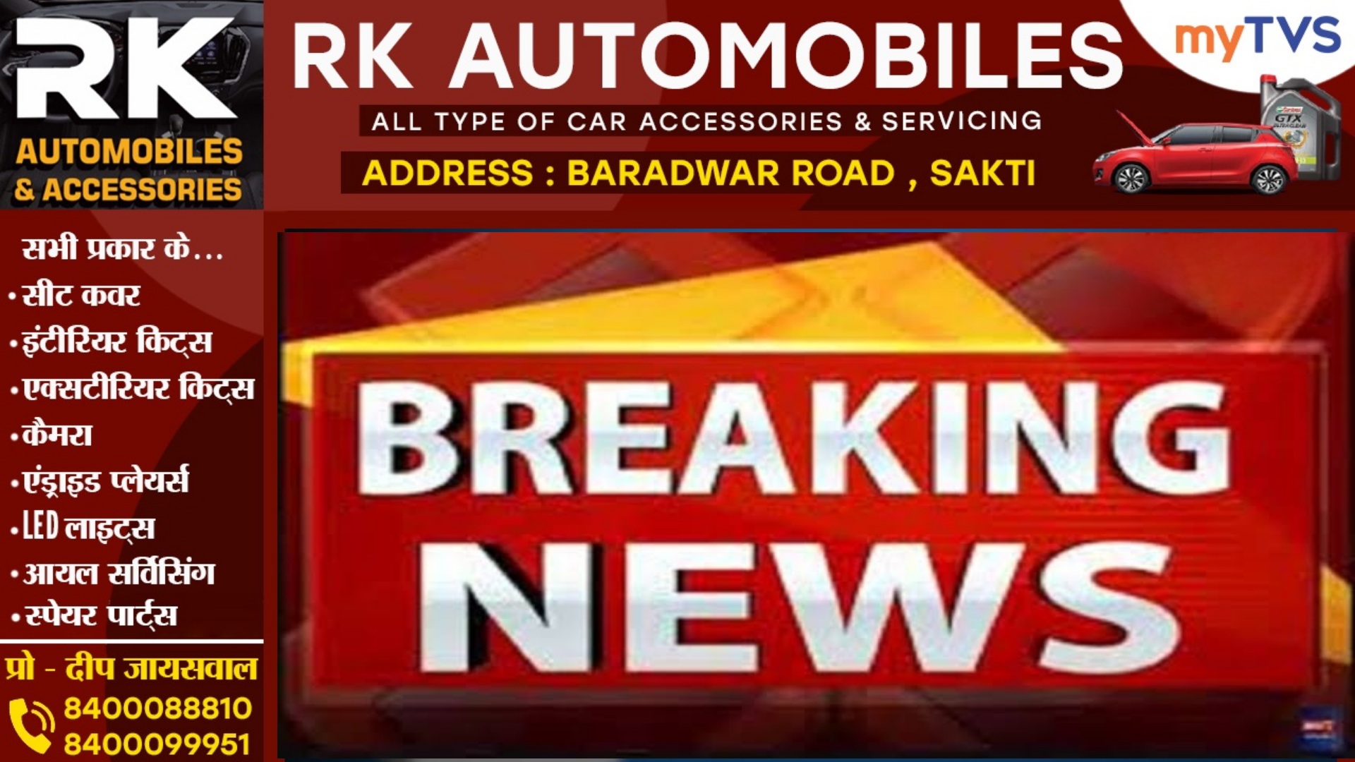 छत्तीसगढ़ सरकार ने इन दो संगठनों को किया गैरकानूनी घोषित , लगाया प्रतिबंध