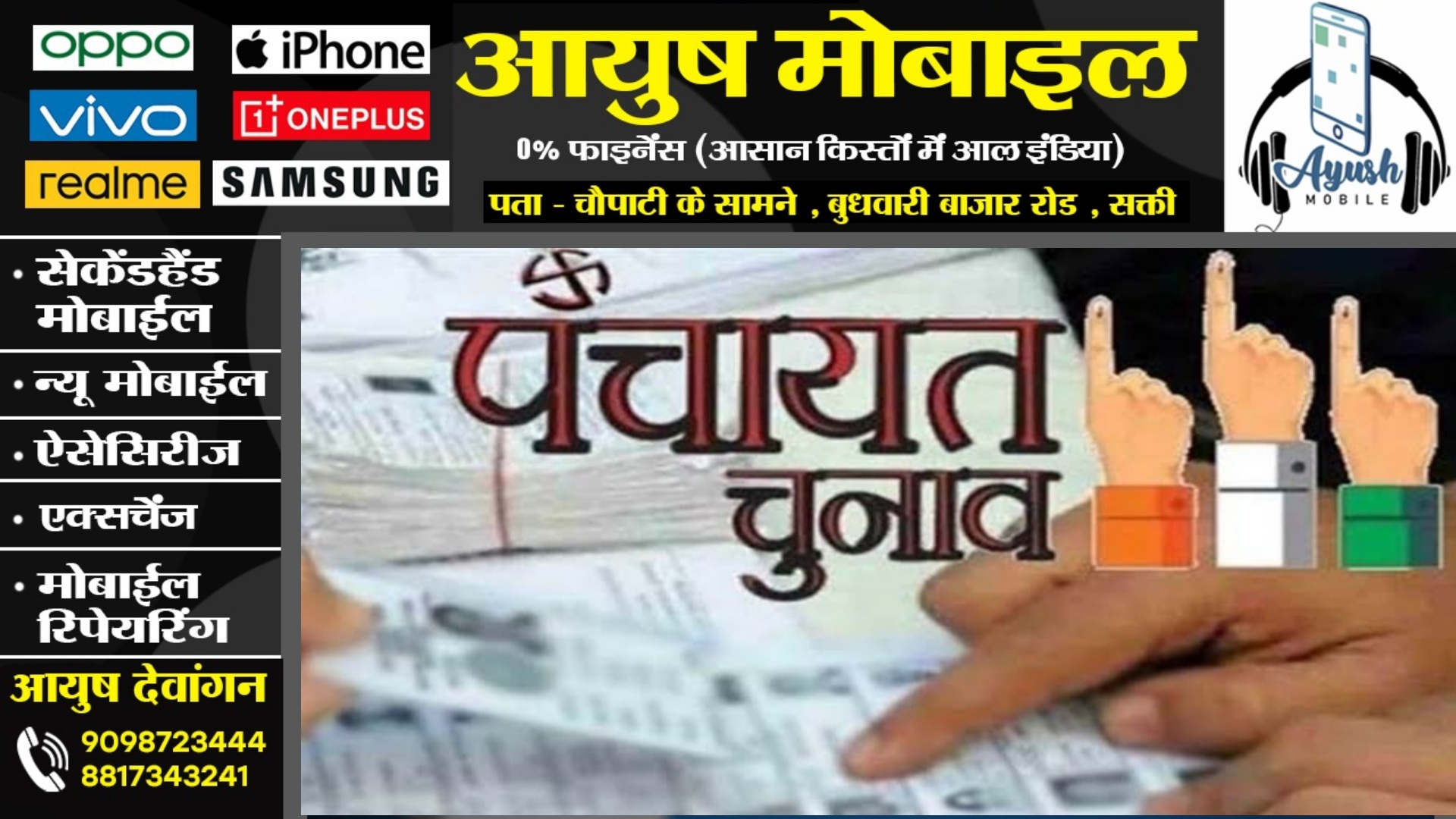 छत्तीसगढ़ में इस वजह से टल रहा है पंचायत चुनाव , सामने आई यह बड़ी वजह