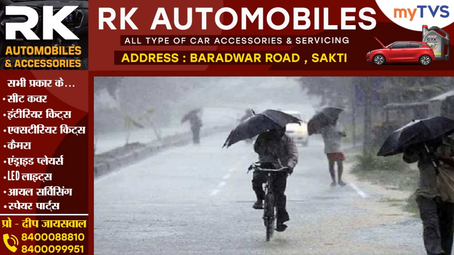 छत्तीसगढ़ में आज से बदलेगा मौसम का मिजाज , इस संभाग के कई जिलों में बारिश की संभावना