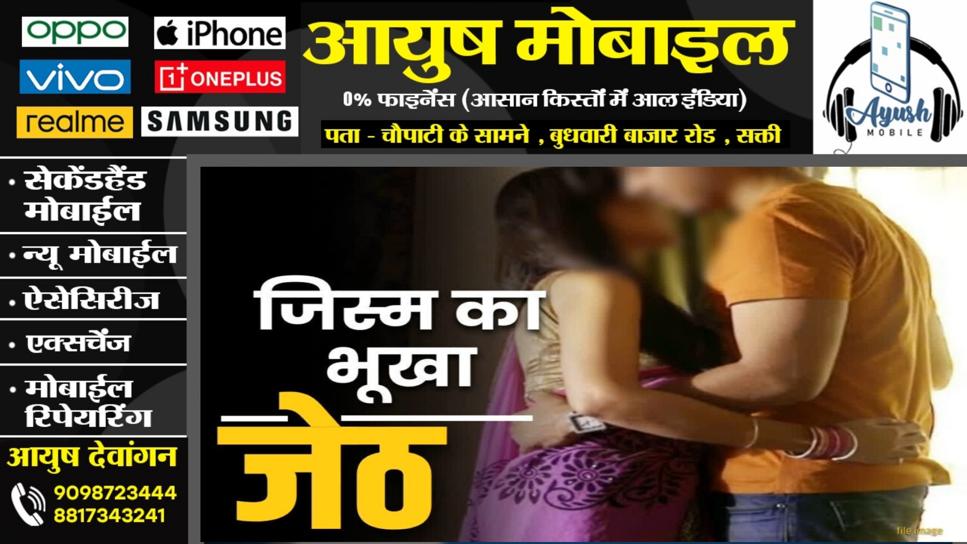 भाई बहु पर जेठ डालता था संबंध बनाने का दबाब , परेशान बहु ने दे दी हत्या की सुपारी