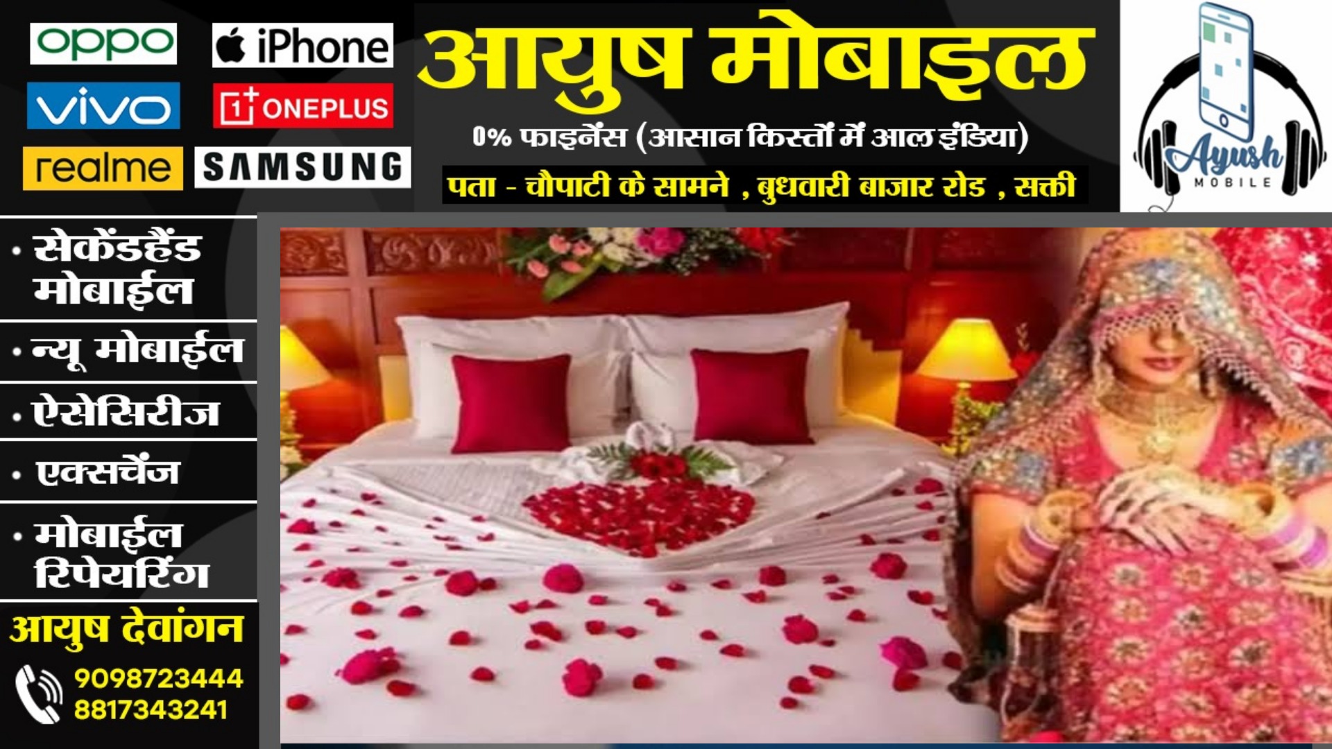 सुहागरात पर मुँह दिखाई में दुल्हन ने मांगी ऐसी चीज की मामला पँहुच गया थाने