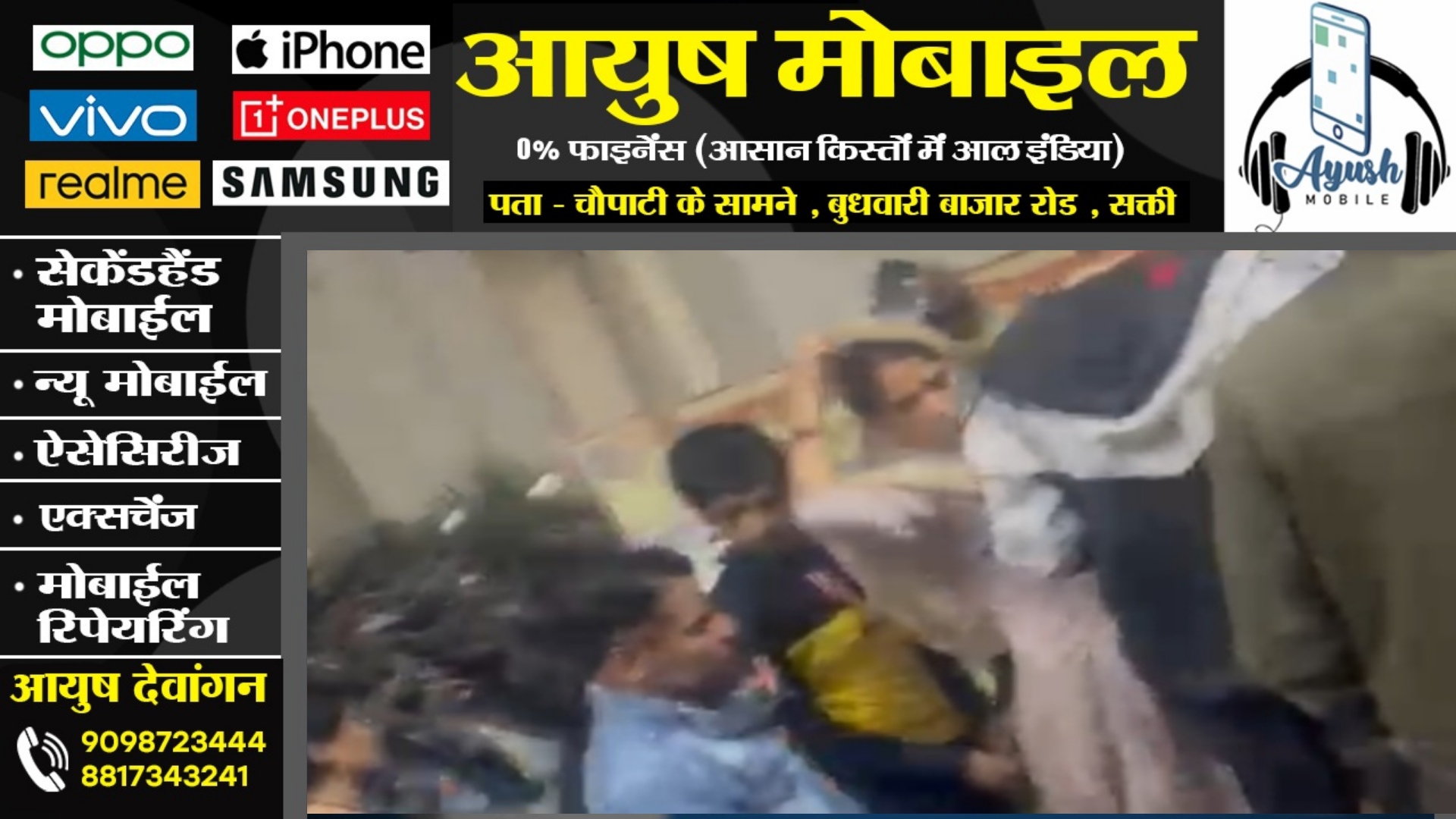 छत्तीसगढ़ - युवती ने ब्वॉयफ्रेंड पर एक्स ब्वॉयफ्रेंड से कराया जानलेवा हमला , पुलिस जांच में जुटी