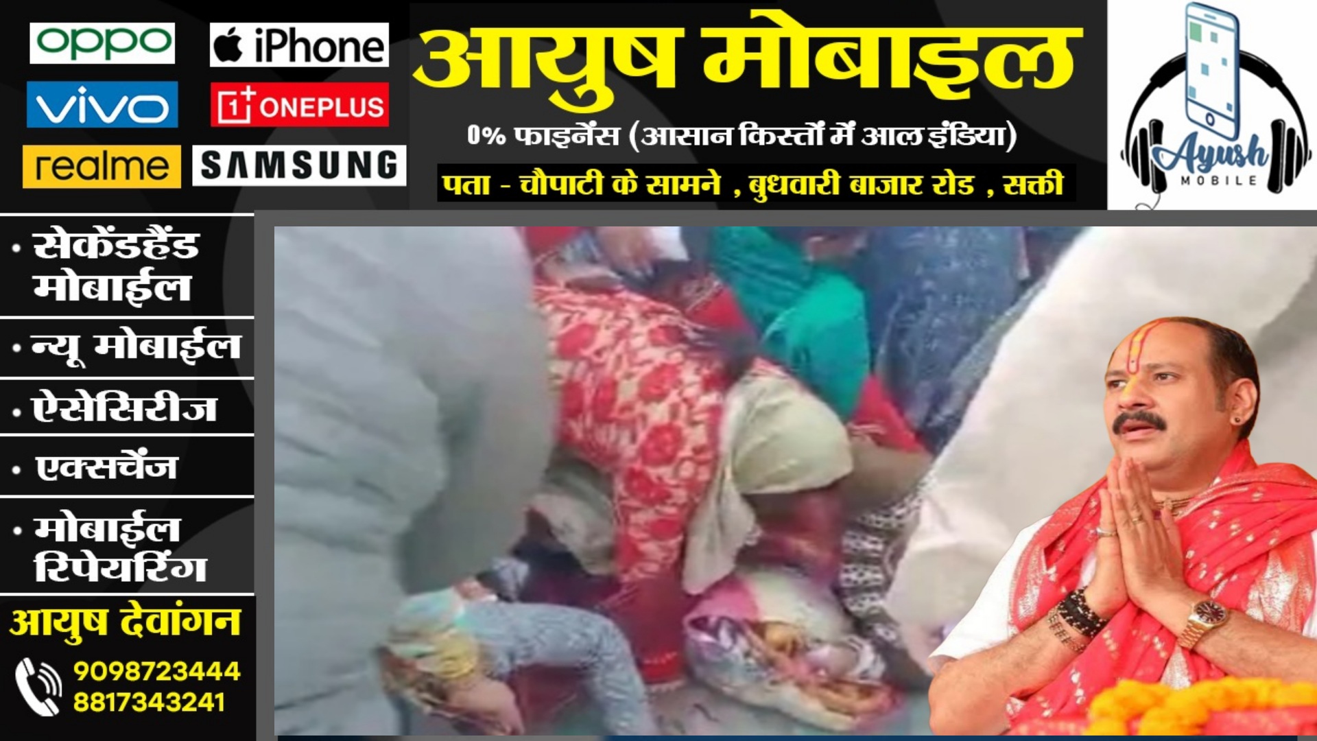 पंडित प्रदीप मिश्रा की कथा में मची भगदड़ , कई महिलाएं दब कर हुई घायल , सभी का इलाज जारी