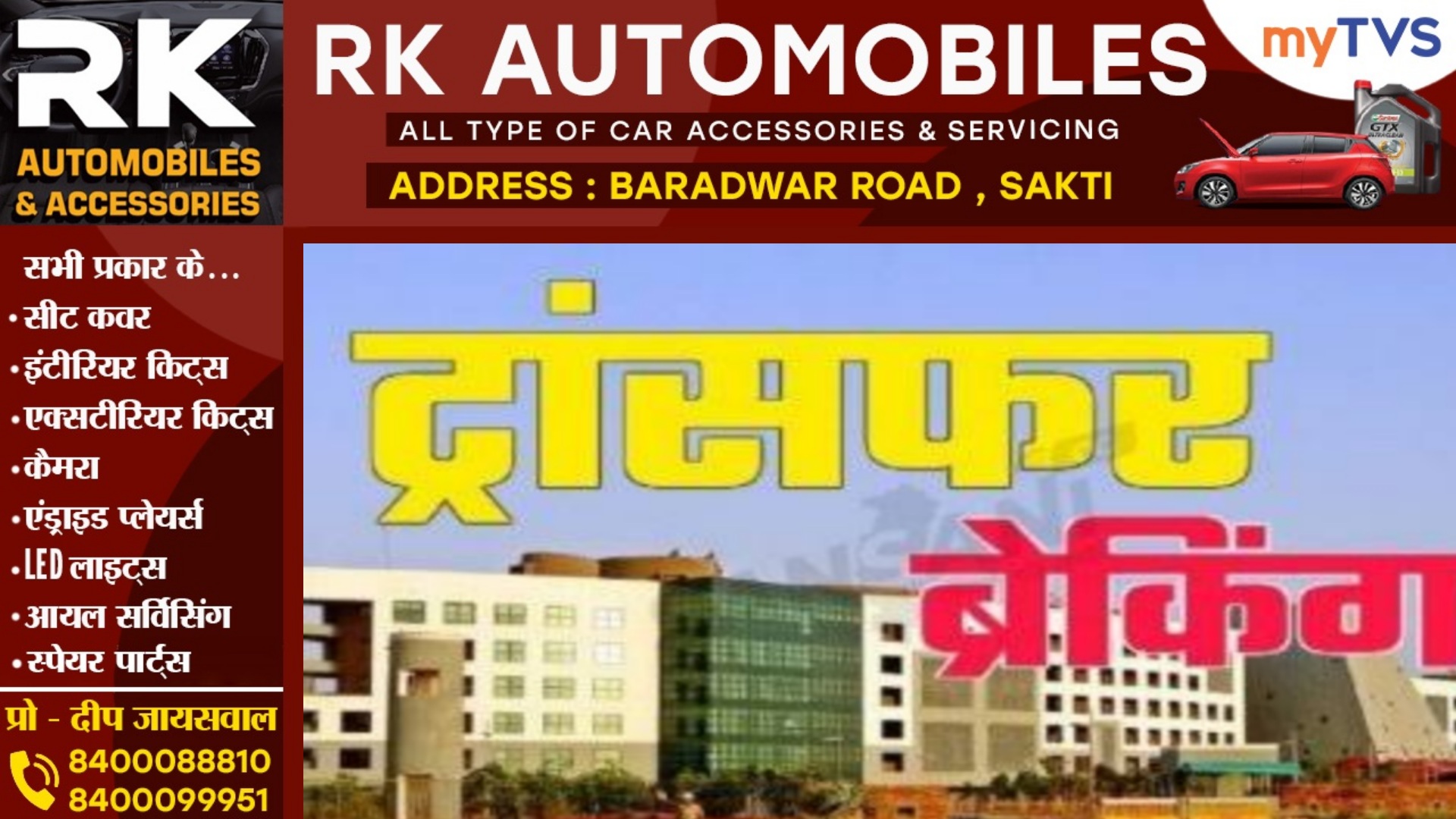 छत्तीसगढ़ - राज्य प्रशासनिक सेवा के 07 अफसरों का तबादला , इन्हें मिली नई जिम्मेदारी , देखे पूरी लिस्ट