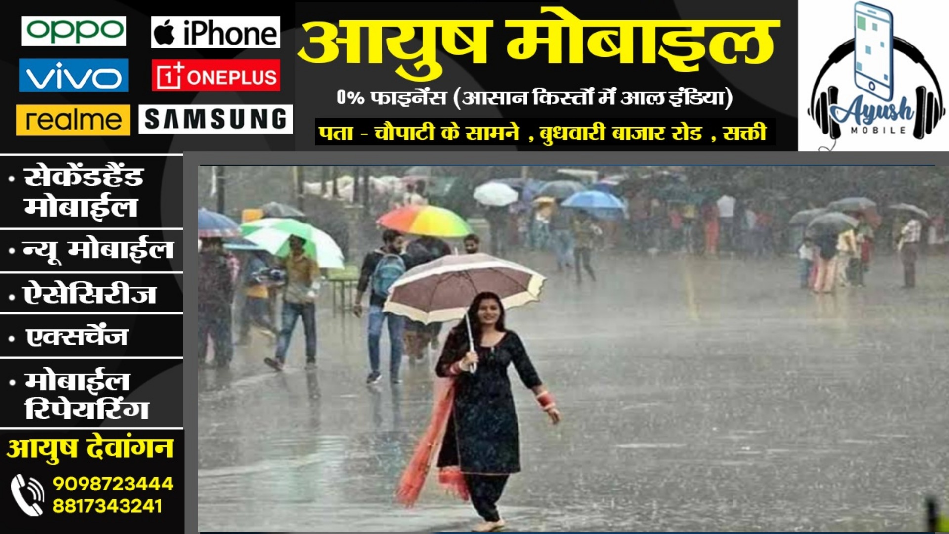 छत्तीसगढ़ में बदला मौसम का मिजाज , बारिश हुई शुरू , IMD ने जारी किया अलर्ट