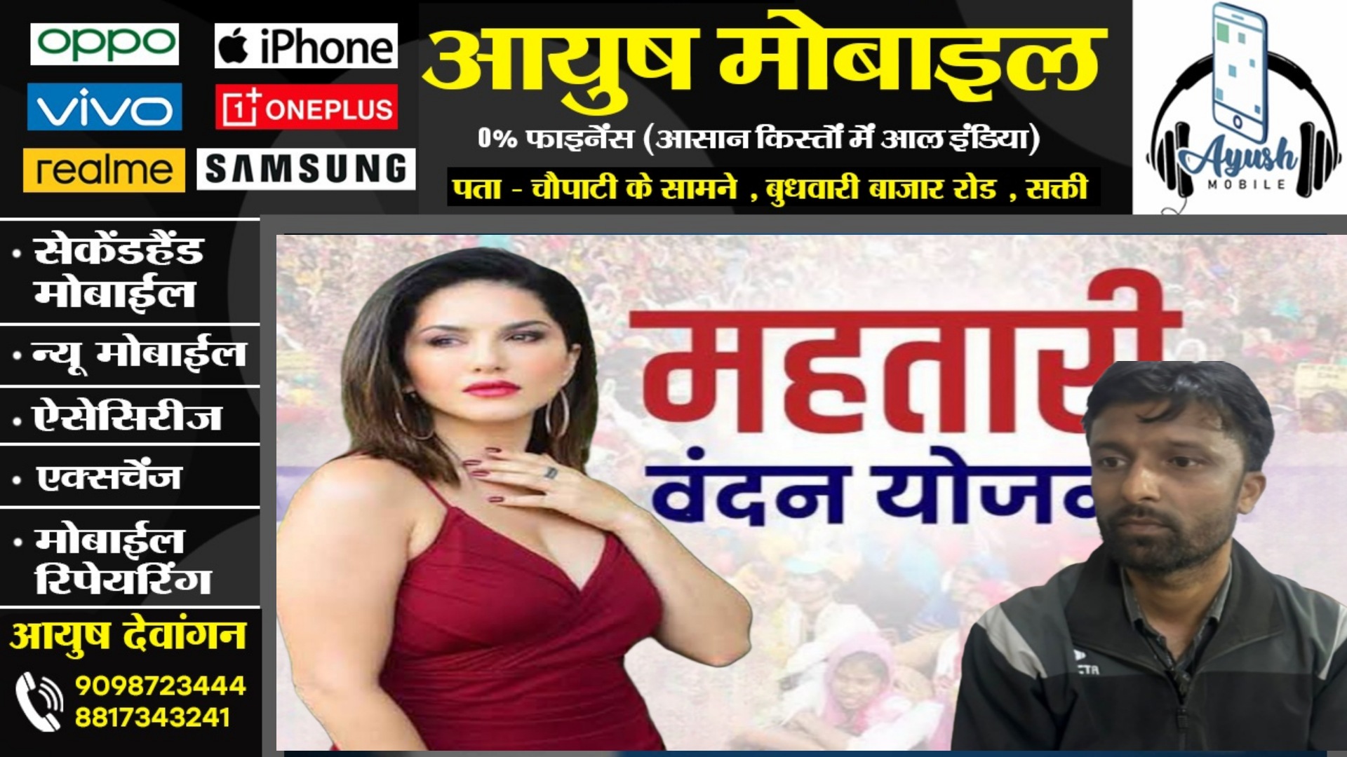 छत्तीसगढ़ - नकली सनी लिओनी मामले में असली सनी लिओनी की आई प्रतिक्रिया , कही यह बात