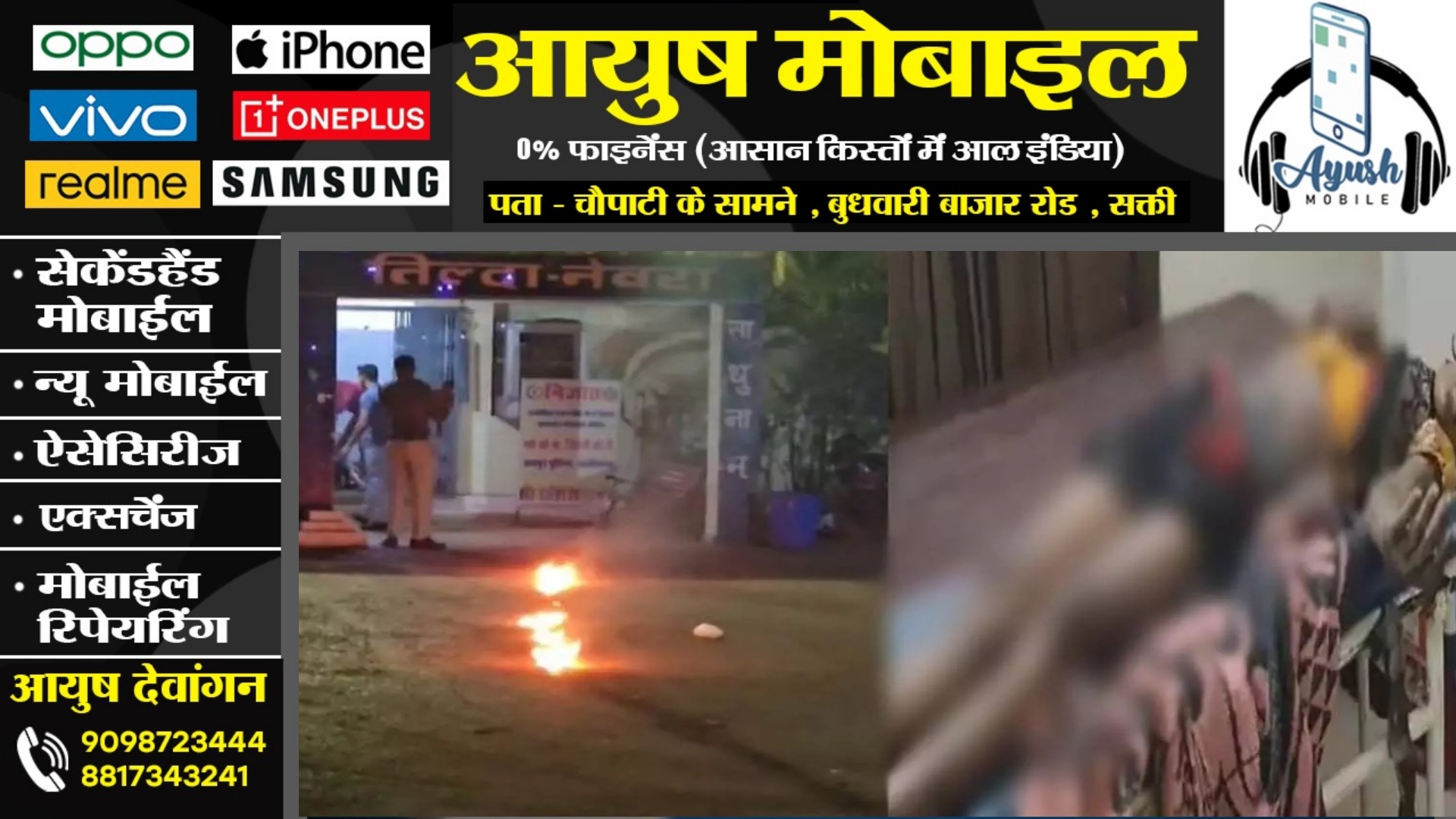 छत्तीसगढ़ - थाने के सामने दो महीने की बच्ची के साथ महिला ने लगाई आग , इलाज जारी