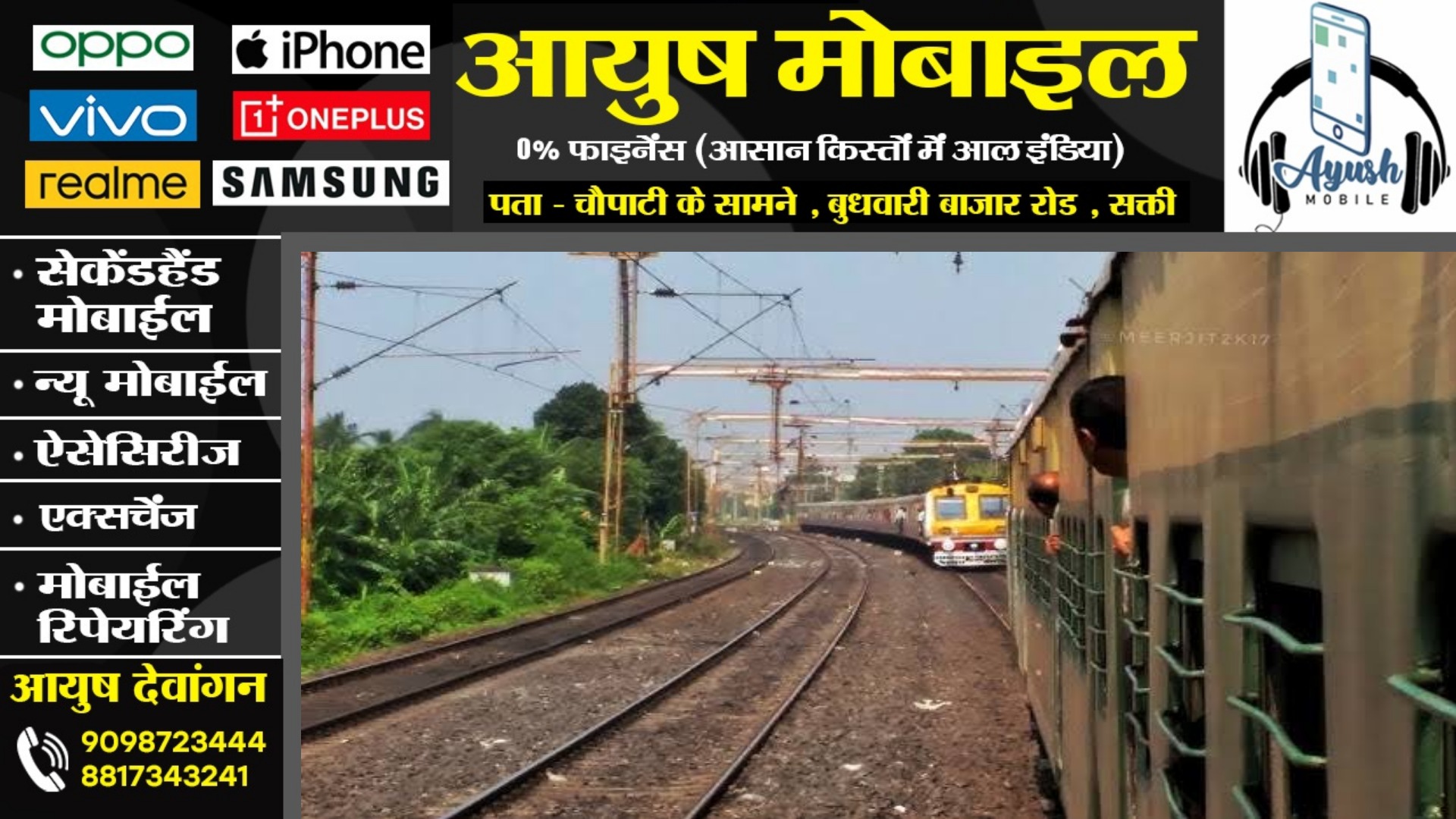 छत्तीसगढ़ - मुंबई - हावड़ा रेल मार्ग हुआ ठप्प , कई एक्सप्रेस ट्रेनों के पहिये थमे