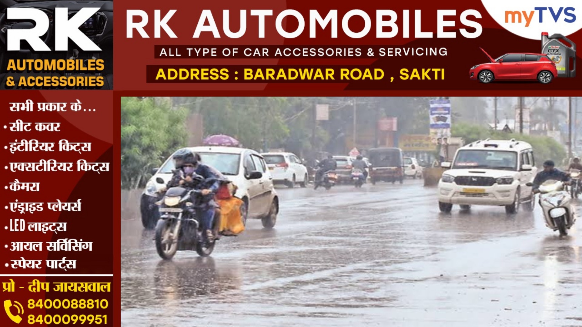 छत्तीसगढ़ - सच हुआ मौसम विभाग की भविष्यवाणी , इन जिलों में तेज बारिश हुई शुरू