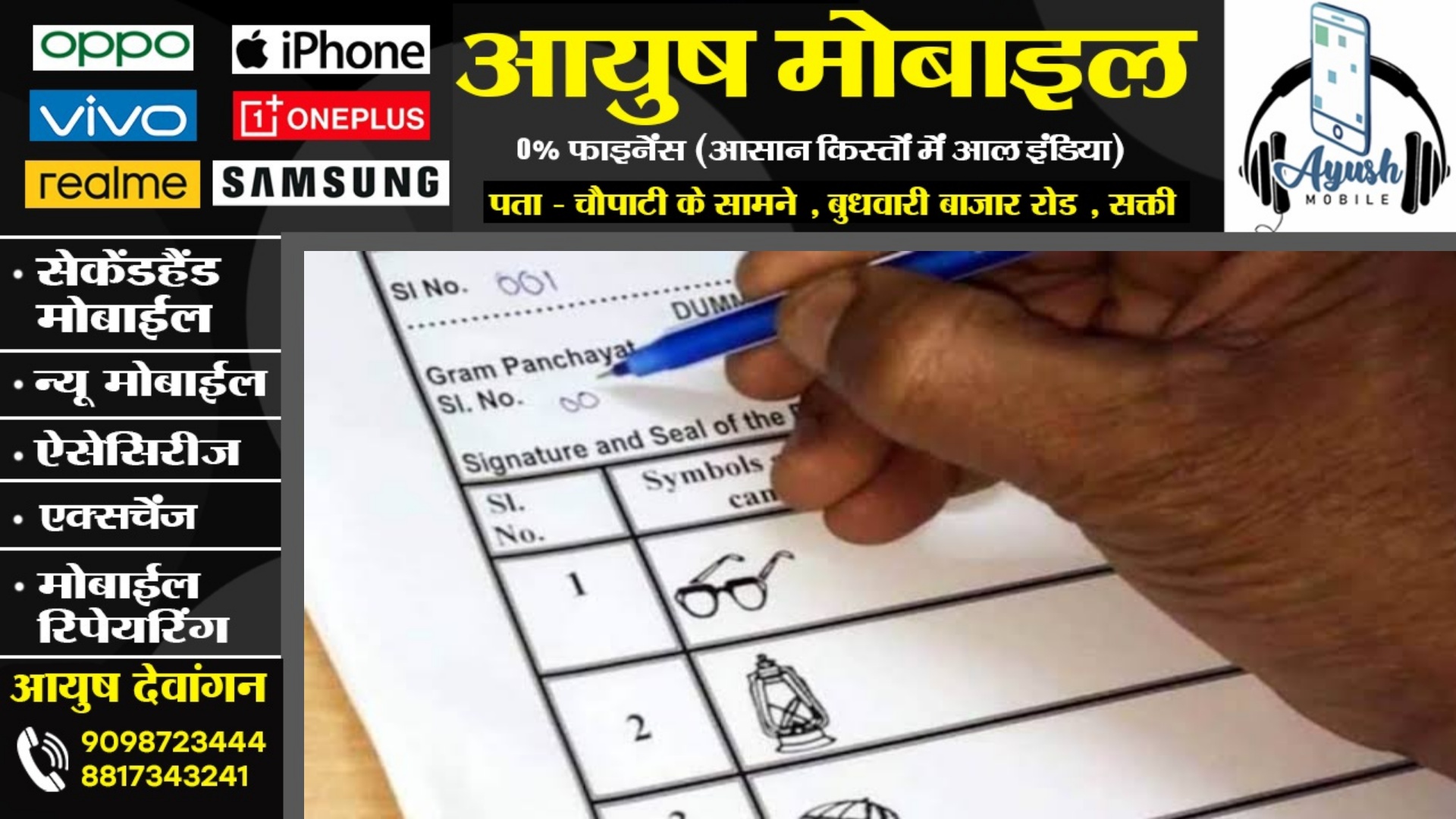 छत्तीसगढ़ - EVM से नही होंगे नगरीय निकाय और पंचायत चुनाव , डिप्टी सीएम ने किया खुलासा