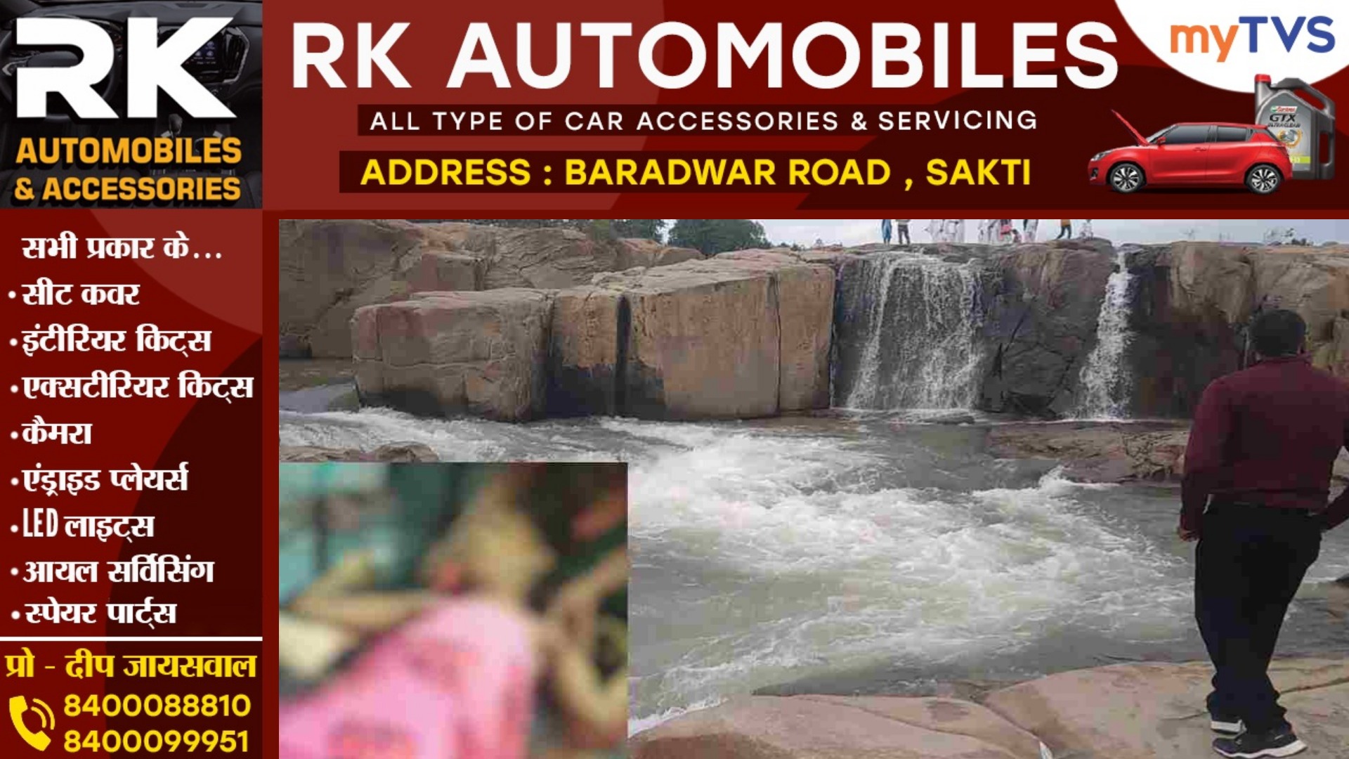 छत्तीसगढ़ - देवपहरी पिकनिक स्पॉट में हादसा , झरने में डूबने से छात्र की मौत