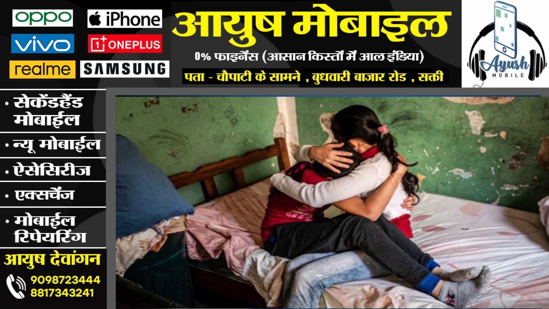 प्रेमी से मिलने के लिए नाबालिग माँ के साथ रोज करती थी यह कांड , खुलासा होने पर मचा हड़कंप