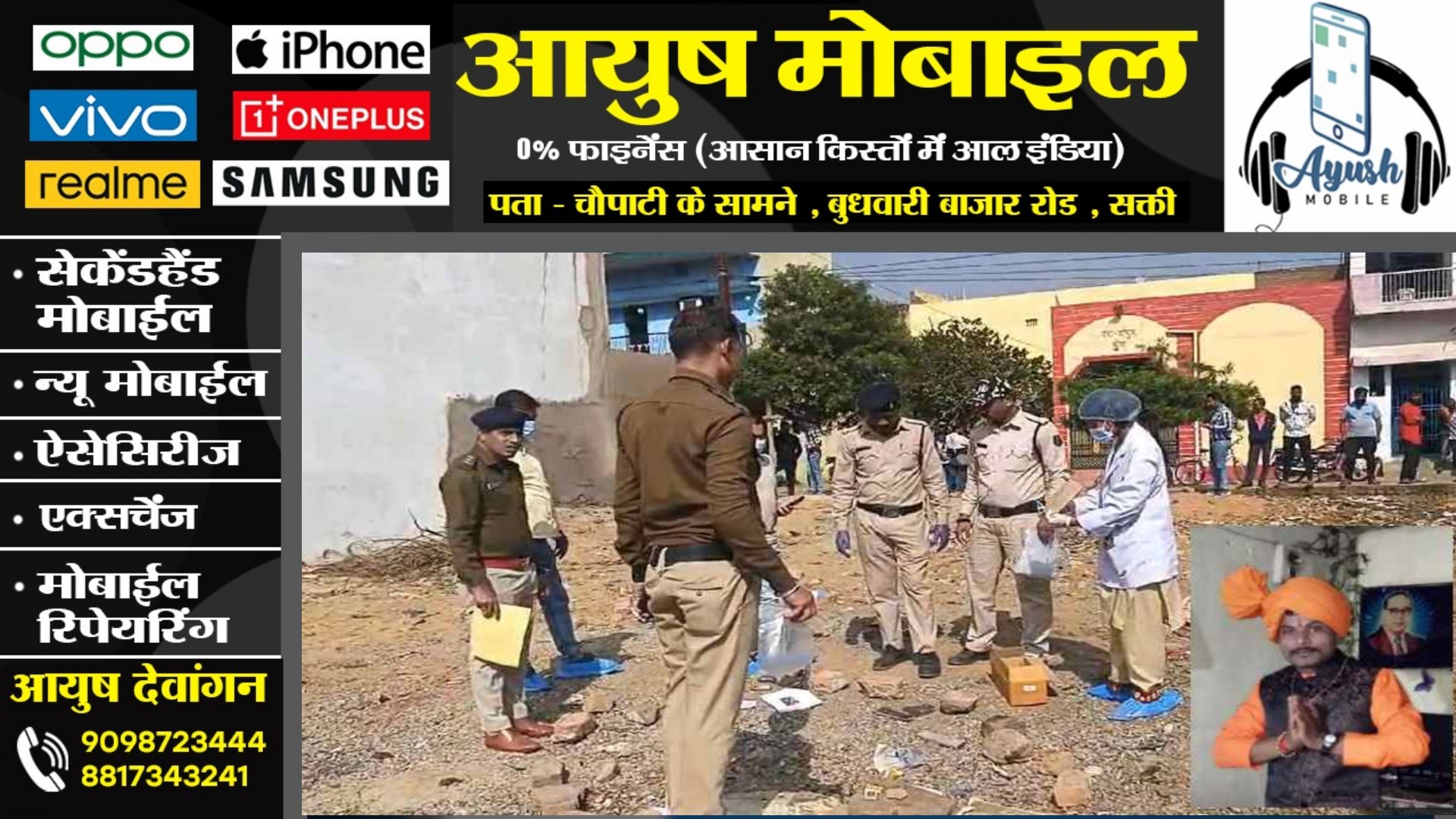 छत्तीसगढ़ - डबल मर्डर से इलाके में मची सनसनी , पुलिस जांच में जुटी