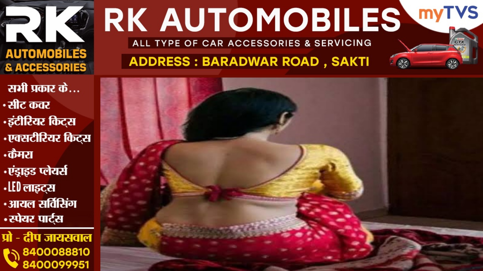 भाभी के साथ देवर बनाना चाहता था शारीरिक संबंध , जब भाभी ने किया इनकार तब,,