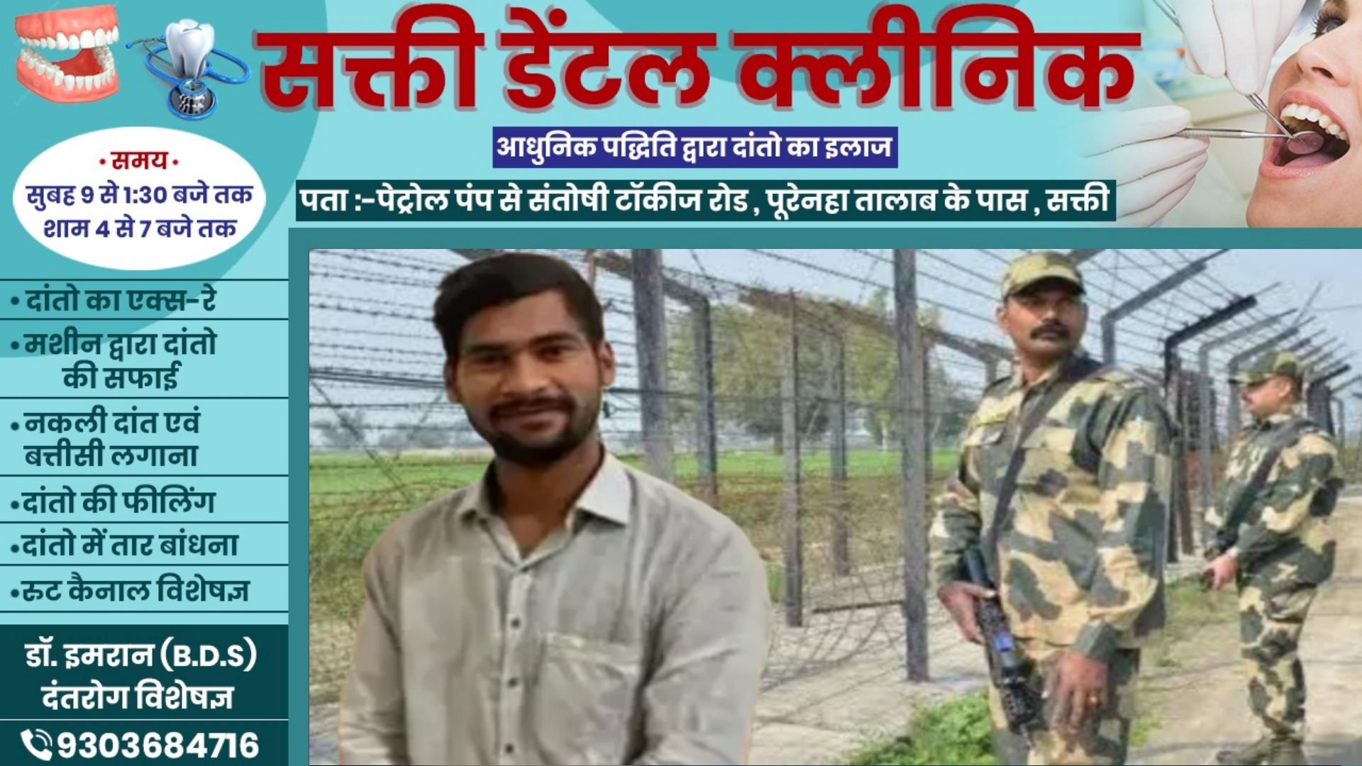 युवक को शोसल मीडिया पर हुआ पाकिस्तानी युवती से प्यार , मिलने पंहुचा सरहद पार , फिर हुआ यह,,