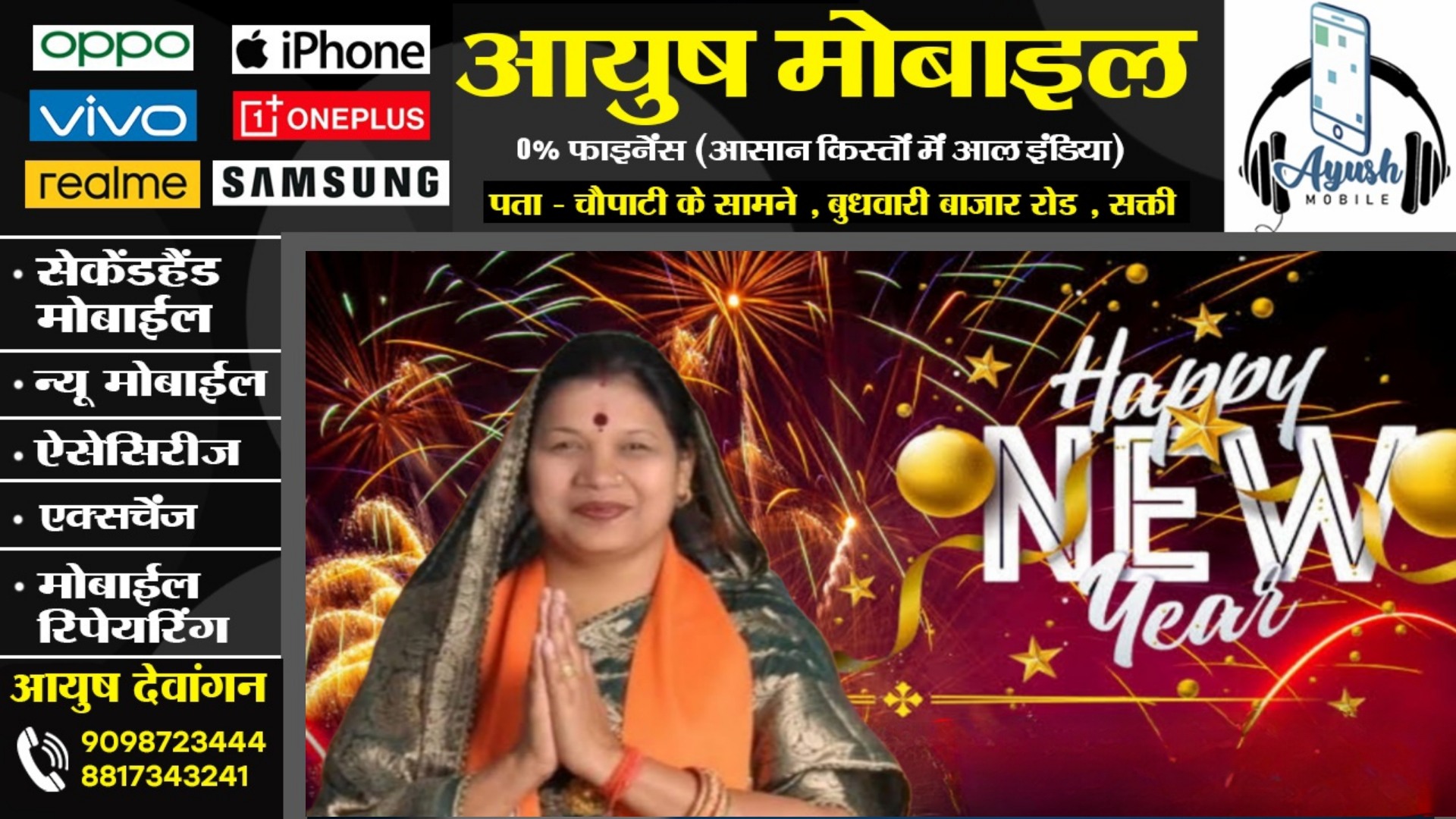 सक्ती - सांसद कमलेश जांगड़े ने देश और प्रदेशवासियों को दी नववर्ष की बधाई , लोगो से की यह अपील