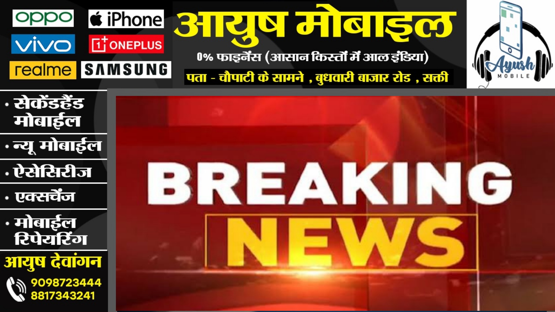 छत्तीसगढ़ - नगर पालिका अध्यक्षो का कार्यकाल समाप्त , प्रशासको की हुई नियुक्ति